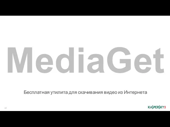 MediaGet Бесплатная утилита для скачивания видео из Интернета
