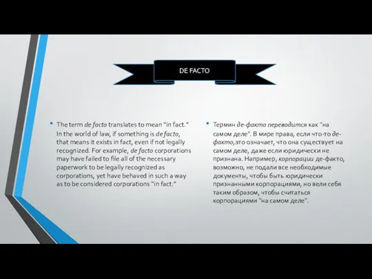 The term de facto translates to mean “in fact.” In
