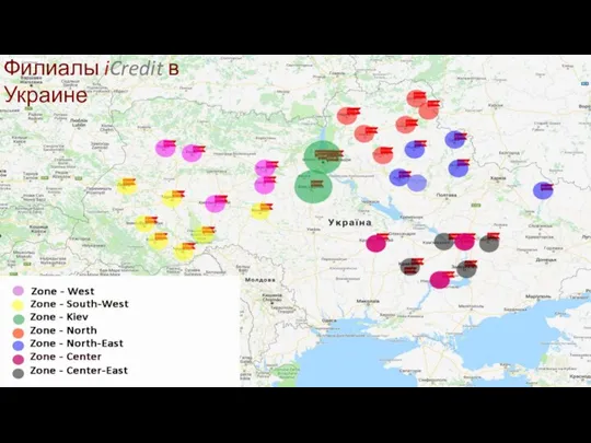 iCredit: знакомство с компанией Филиалы iCredit в Украине