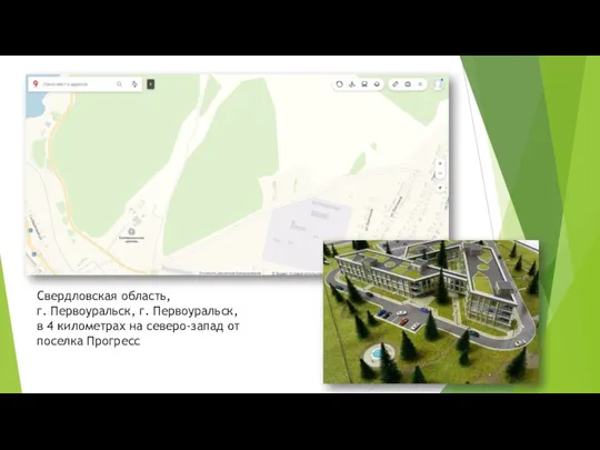 Свердловская область, г. Первоуральск, г. Первоуральск, в 4 километрах на северо-запад от поселка Прогресс