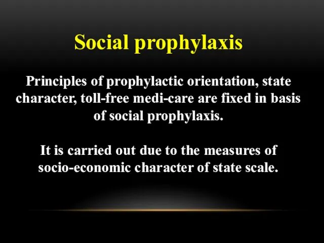 Social prophylaxis Principles of prophylactic orientation, state character, toll-free medi-care