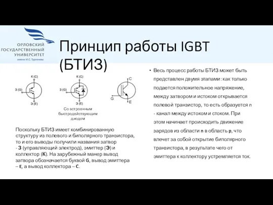 Весь процесс работы БТИЗ может быть представлен двумя этапами: как