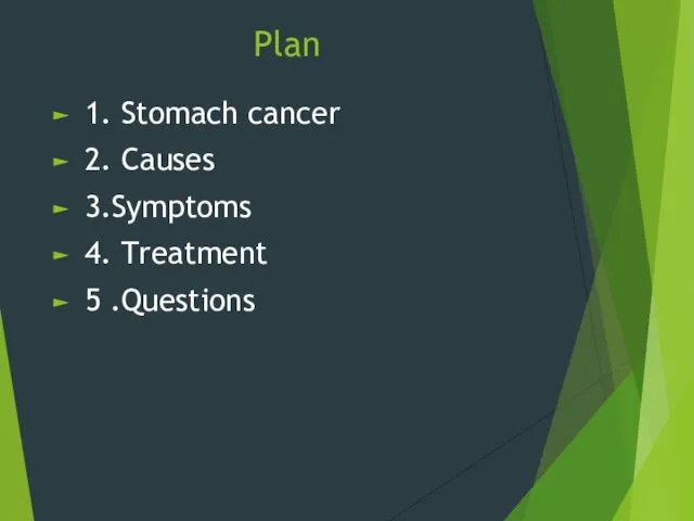 Plan 1. Stomach cancer 2. Causes 3.Symptoms 4. Treatment 5 .Questions