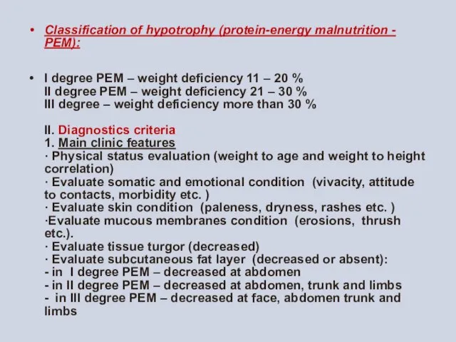 Classification of hypotrophy (protein-energy malnutrition - PEM): I degree PEM – weight deficiency