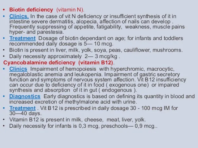 Biotin deficiency (vitamin N). Clinics. In the case of vit N deficiency or