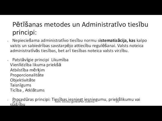 Pētīšanas metodes un Administratīvo tiesību principi: Nepieciešama administratīvo tiesību normu
