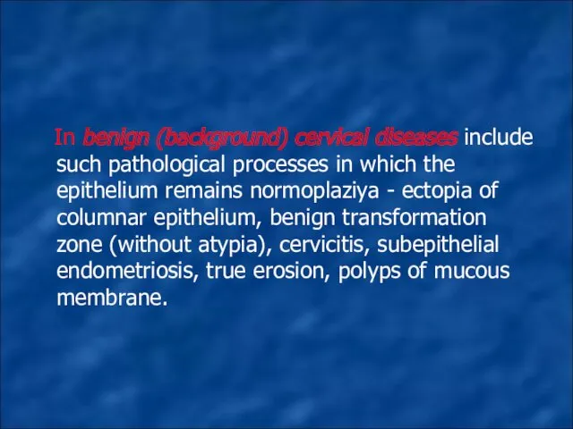 In benign (background) cervical diseases include such pathological processes in