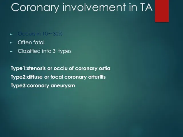 Coronary involvement in TA Occurs in 10～30% Often fatal Classified