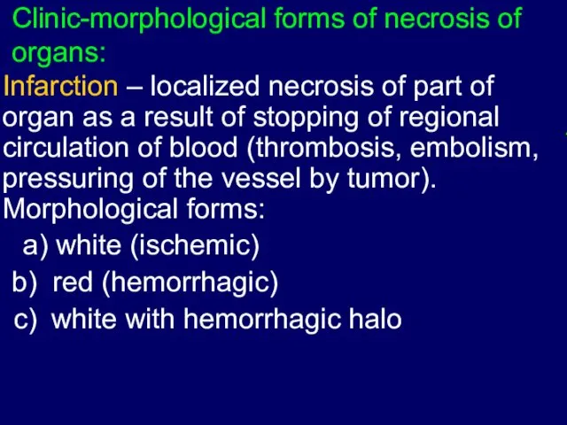 Clinic-morphological forms of necrosis of organs: Infarction – localized necrosis