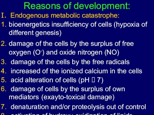 Reasons of development: Endogenous metabolic catastrophe: bioenergetics insufficiency of cells