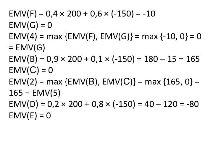 EMV(F) = 0,4 × 200 + 0,6 × (-150) =