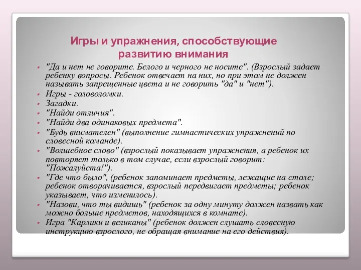 "Да и нет не говорите. Белого и черного не носите".