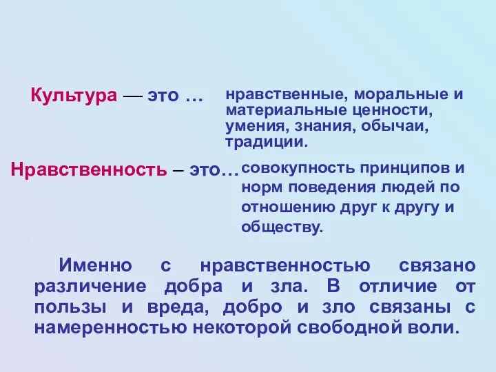 совокупность принципов и норм поведения людей по отношению друг к