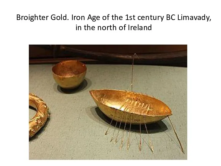 Broighter Gold. Iron Age of the 1st century BC Limavady, in the north of Ireland