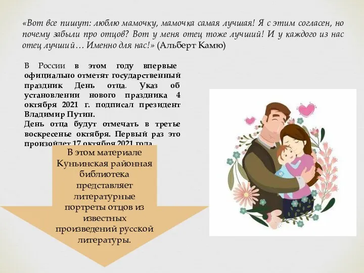 В России в этом году впервые официально отметят государственный праздник