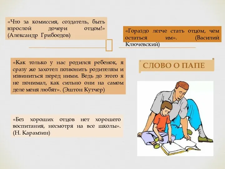 «Как только у нас родился ребенок, я сразу же захотел