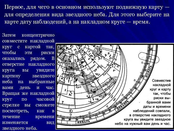 Первое, для чего в основном используют подвижную карту — для