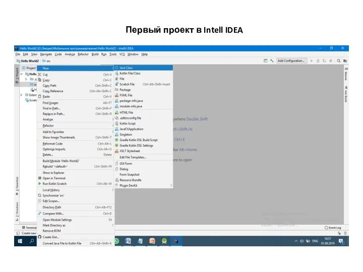 Первый проект в Intell IDEA