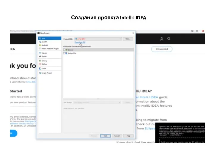 Создание проекта IntelliJ IDEA