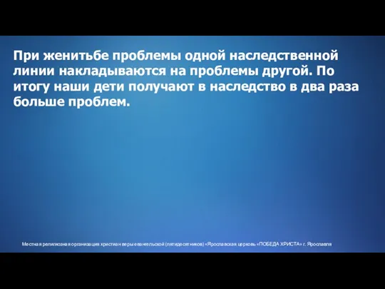 Местная религиозная организация христиан веры евангельской (пятидесятников) «Ярославская церковь «ПОБЕДА