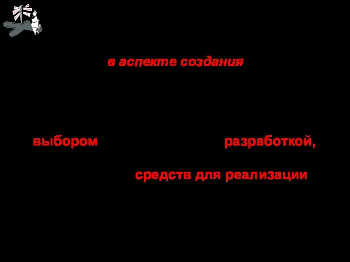 Определение главной технологической функции (в аспекте создания) Главная технологическая функция