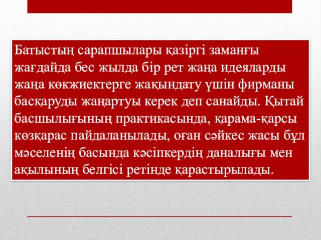 Батыстың сарапшылары қазіргі заманғы жағдайда бес жылда бір рет жаңа