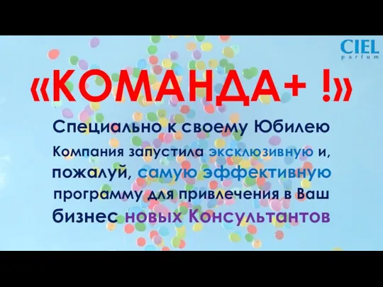 Специально к своему Юбилею Компания запустила эксклюзивную и, пожалуй, самую