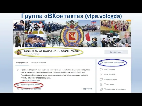 Группа «ВКонтакте» (vipe.vologda)