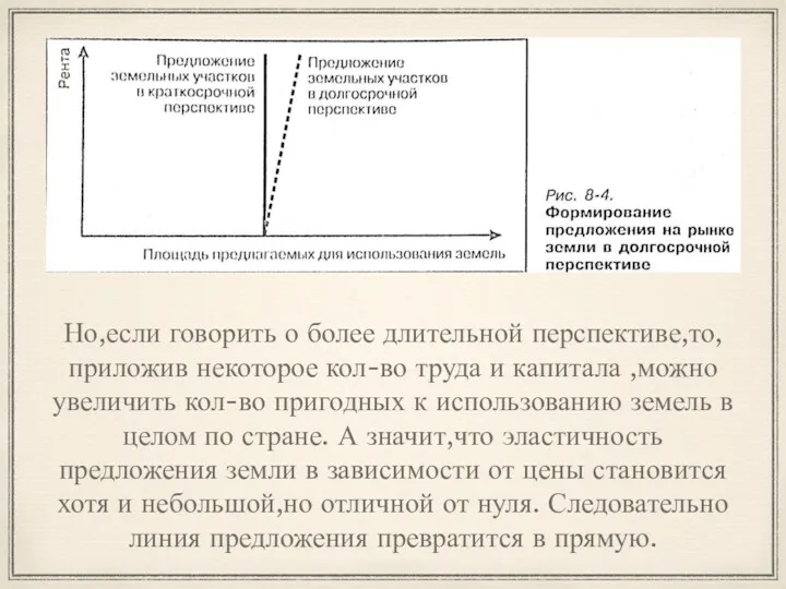 Но,если говорить о более длительной перспективе,то, приложив некоторое кол-во труда