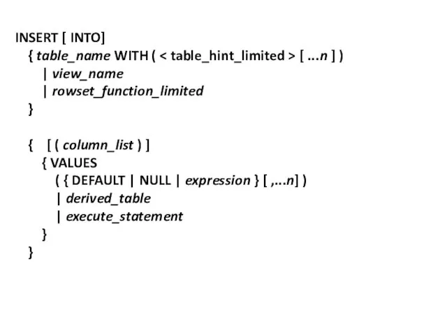 INSERT [ INTO] { table_name WITH ( [ ...n ]