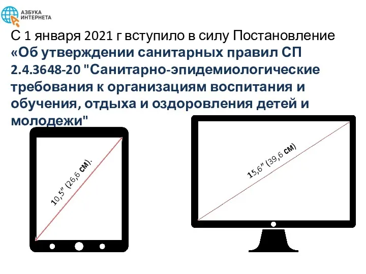 С 1 января 2021 г вступило в силу Постановление «Об