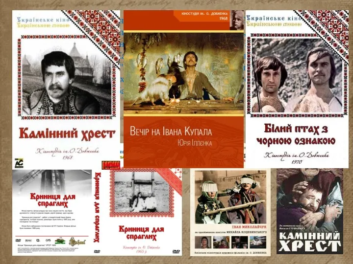 Визначним явищем українського кіно стала творчість С. Параджанова, Ю. Іллєнка,