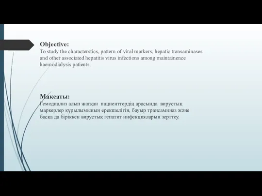 Objective: To study the characterstics, pattern of viral markers, hepatic transaminases and other