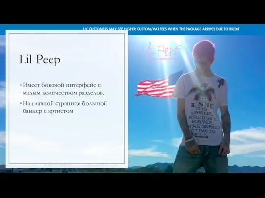 Lil Peep Имеет боковой интерфейс с малым количеством разделов. На главной странице большой баннер с артистом