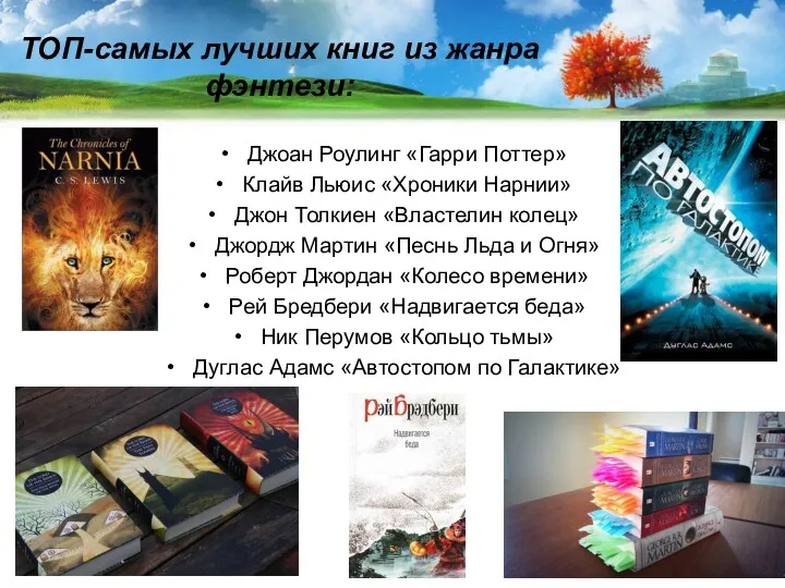 ТОП-самых лучших книг из жанра фэнтези: Джоан Роулинг «Гарри Поттер»