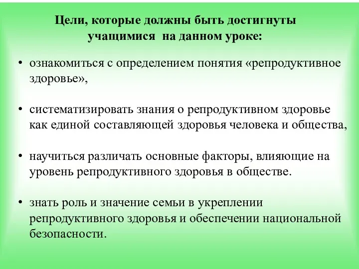 Цели, которые должны быть достигнуты учащимися на данном уроке: ознакомиться