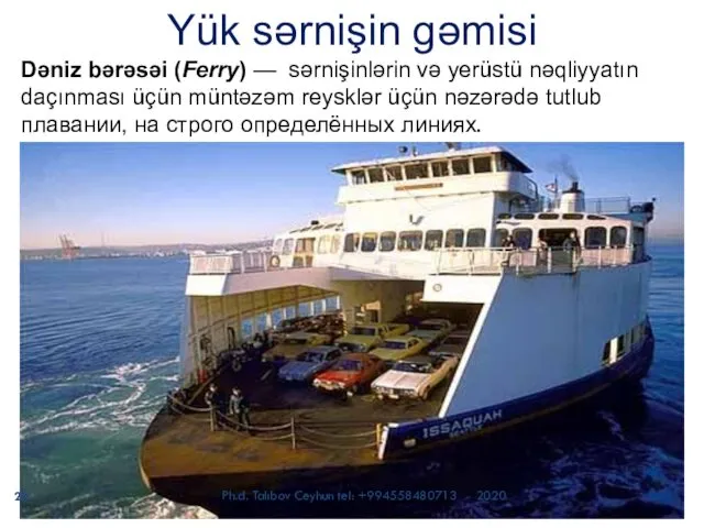 Dəniz bərəsəi (Ferry) — sərnişinlərin və yerüstü nəqliyyatın daçınması üçün