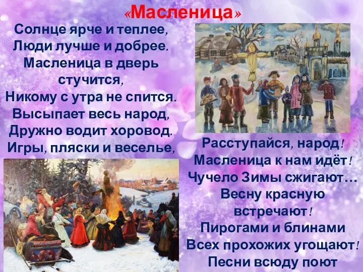 1 МАЯ— ПРАЗДНИК ВЕСНЫ И ТРУДА УПРАЖНЕНИЕ НА РАЗВИТИЕ ВЫРАЗИТЕЛЬНОСТИ