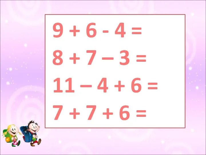 9 + 6 - 4 = 8 + 7 –