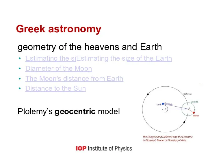 Greek astronomy geometry of the heavens and Earth Estimating the