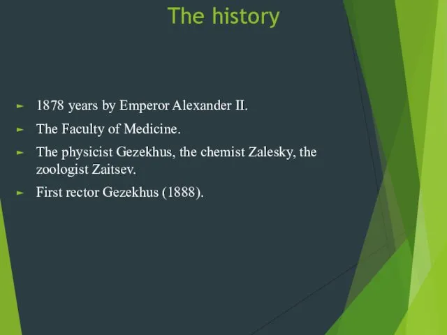 The history 1878 years by Emperor Alexander II. The Faculty
