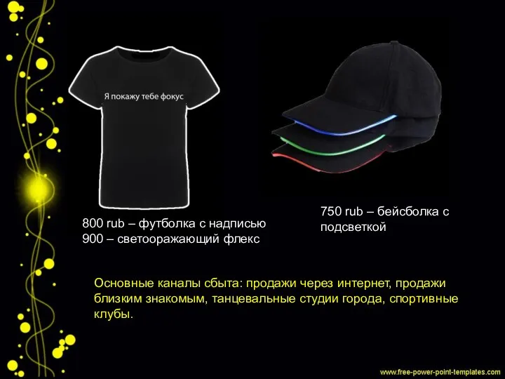 800 rub – футболка с надписью 900 – светооражающий флекс