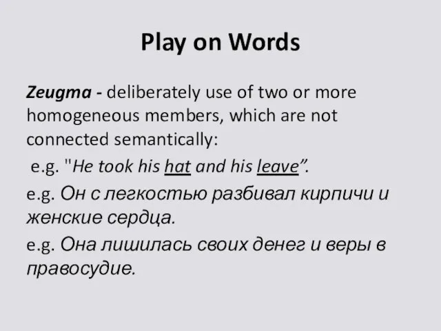 Play on Words Zeugma - deliberately use of two or