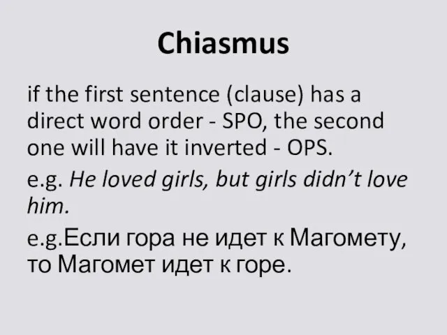 Chiasmus if the first sentence (clause) has a direct word