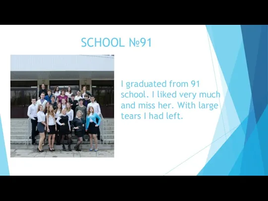 I graduated from 91 school. I liked very much and