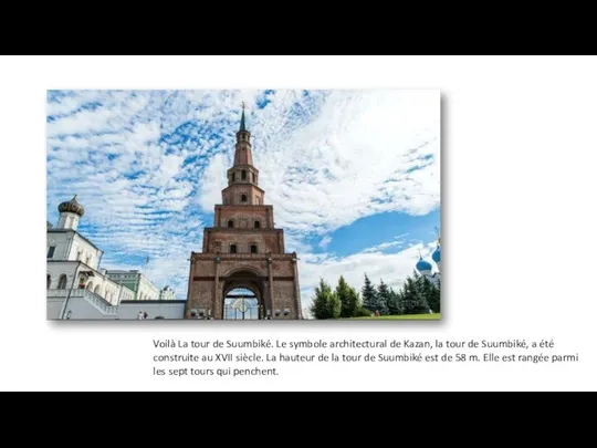 Voilà La tour de Suumbiké. Le symbole architectural de Kazan,