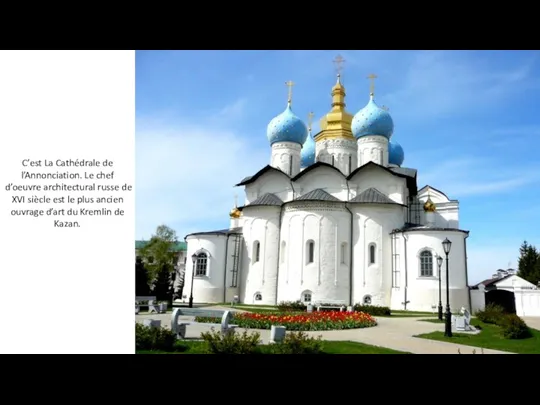 C’est La Cathédrale de l’Annonciation. Le chef d’oeuvre architectural russe