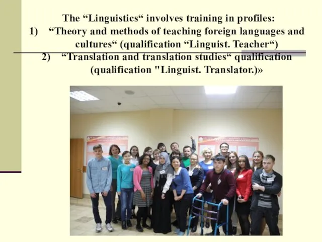 The “Linguistics“ involves training in profiles: “Theory and methods of