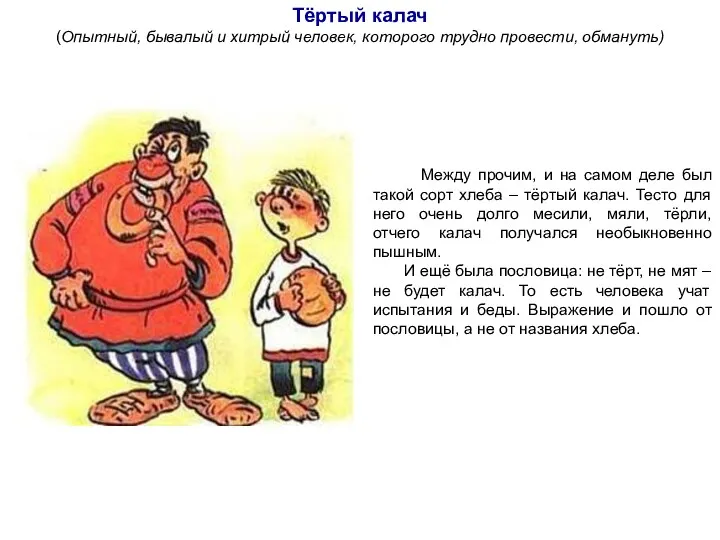 Откуда взялось слово крыло?. Откуда произошло слово крыло своими словами.