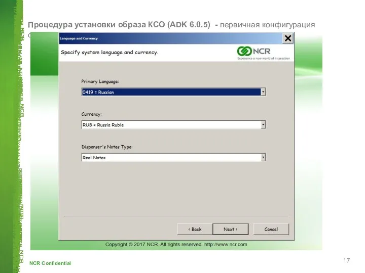 Процедура установки образа КСО (ADK 6.0.5) - первичная конфигурация системы